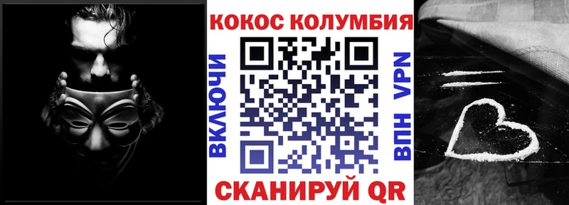 Кокаин Columbia  Гурьевск 