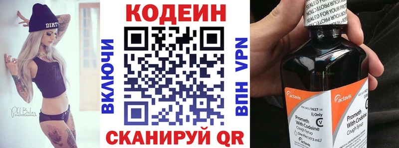 Кодеин Purple Drank  Гурьевск 