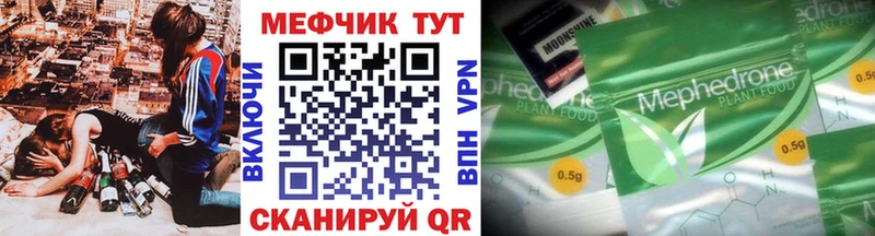 shop как зайти  Гурьевск  МЕФ мяу мяу 