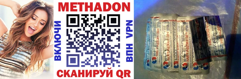 закладки  Гурьевск  МЕТАДОН VHQ 